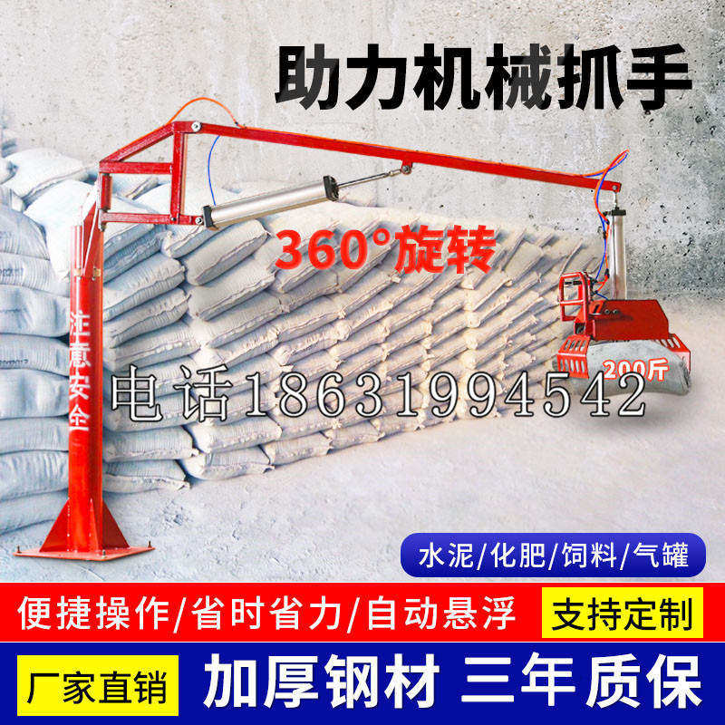 阿合奇县助力机械抓手 平衡吊悬臂吊机车 360°旋转机械手臂 翰盾